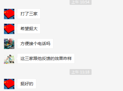 一共打了三家，感謝【廣州★南創(chuàng)】客戶對(duì)【廣州★南創(chuàng)】的信賴