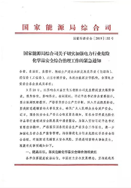 積極開展液氨罐區(qū)重大危險源治理，加快推進(jìn)尿素替代升級改造進(jìn)度